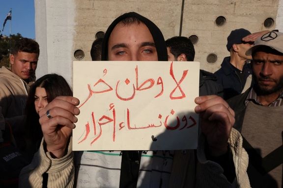 دستنوشته یک شهروند سوری در جریان تظاهرات ۲۹ آذر در دمشق: «وطن آزاد بدون زنان آزاد وجود ندارد»