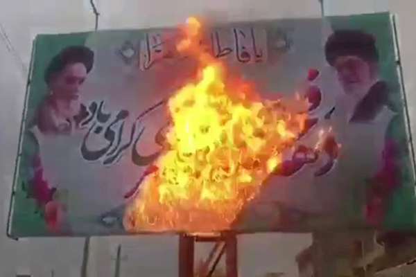 Khamenei, Khomeini Street Banner Set On Fire In Iran