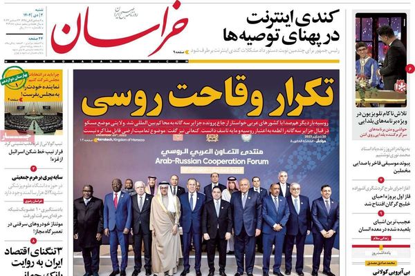صحف إيران: غضب في طهران لموقف روسيا حول "الجزر الثلاث" والفساد سخّر كامل مؤسسات الدولة