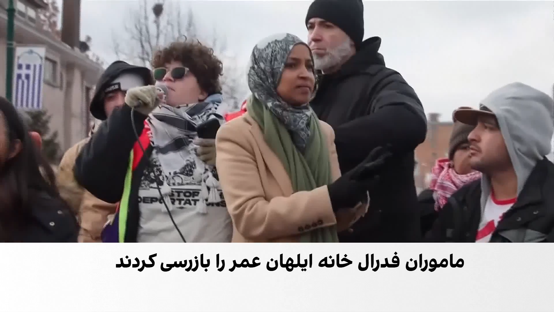بازرسی خانه ایلهان عمر، نماینده دموکرات آمریکا در ارتباط با تحقیقات مدارک مهاجرتی