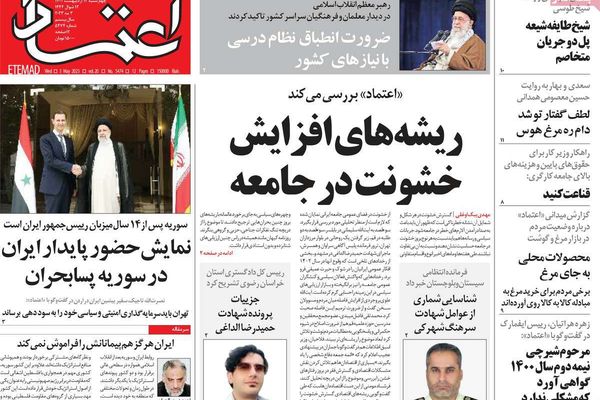 صحف إيران: تزايد الانتقادات لفرض "الحجاب الإجباري" و30 مليار دولار مستحقات طهران لدى سوريا