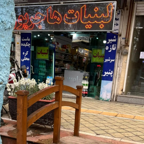 عضو پیشین شورای شهر مشهد: مغازه لبنیاتی رفع پلب شده و مردم برایش گل و شیرینی میآورند