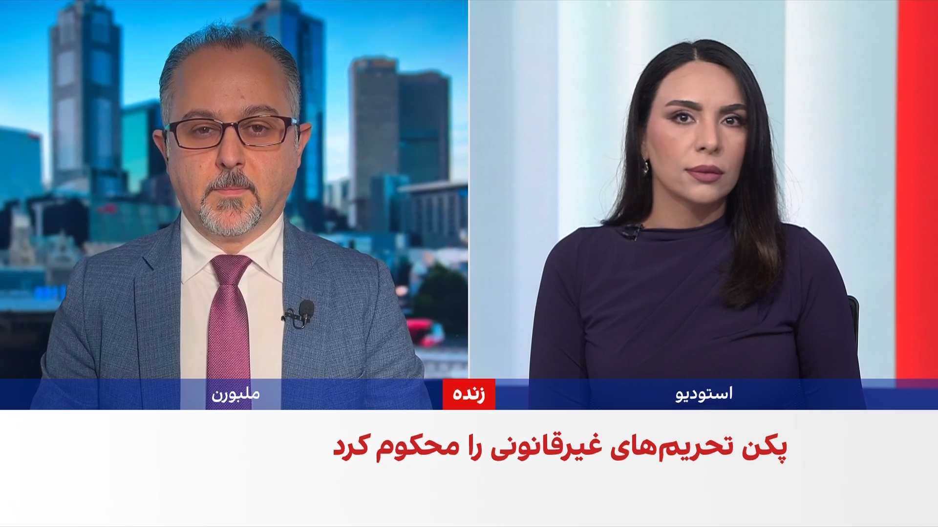 فشار آمریکا بر بانک‌های چین به‌دلیل همکاری با جمهوری اسلامی