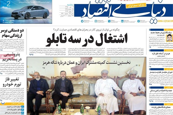 الانتقام لخامنئي.. وتآكل الجبهة الداخلية.. وأزمة إدارة هرمز.. وطبقة متوسطة فقيرة