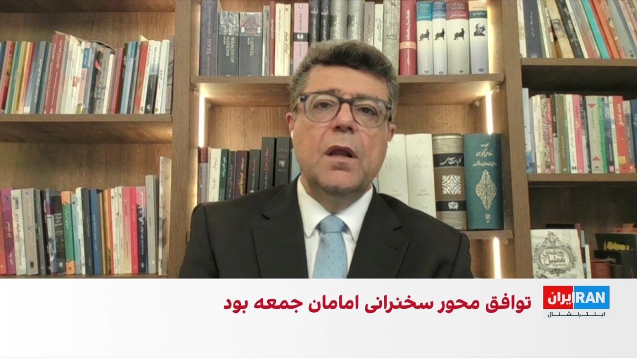 جمشید برزگر: اظهارات امامان جمعه پس از توافق با آمریکا مصرف داخلی دارد