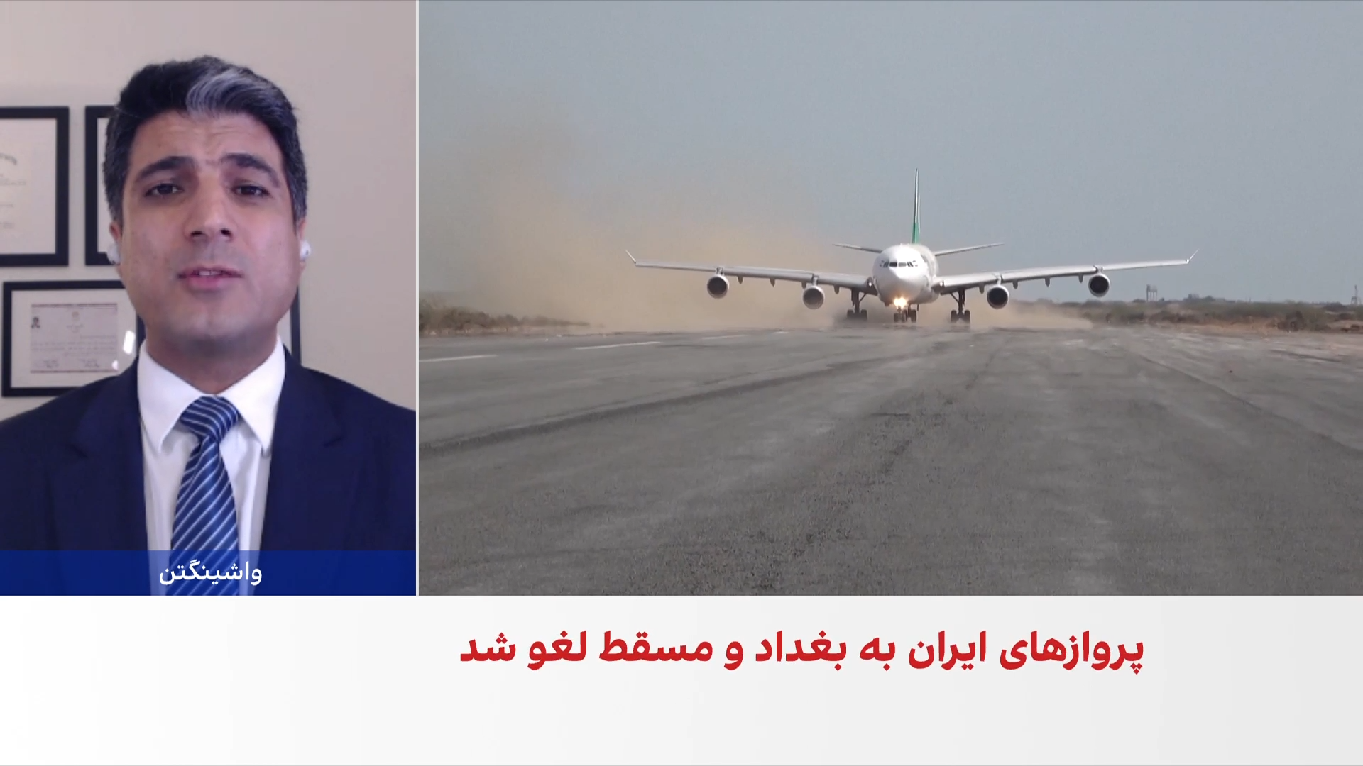 محمد قائدی: لغو پروازها فشار بر طبقه متوسط ایران را بیشتر می‌کند