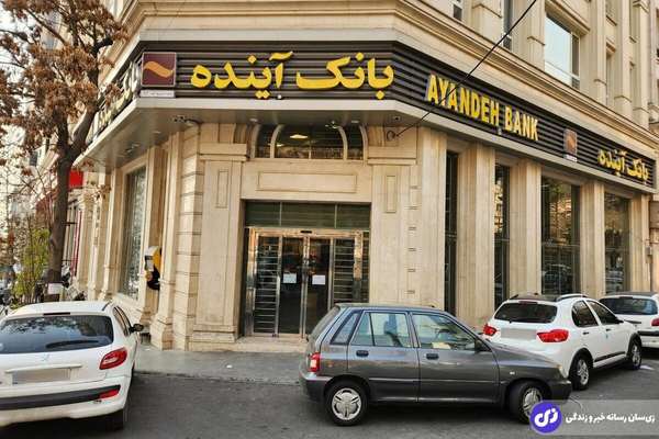 اقتصادي إيراني: خسائر بنك "آينده" تكفي لبناء 120 مستشفى فوق تخصصي