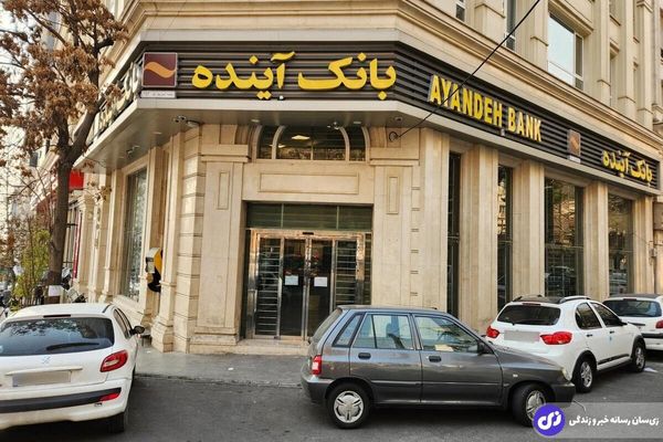 اقتصادي إيراني: خسائر بنك "آينده" تكفي لبناء 120 مستشفى فوق تخصصي