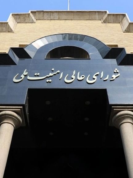 المجلس الأعلى للأمن القومي الإيراني:سنرد على أي هجوم محتمل بوثائق حصلنا عليها من إسرائيل