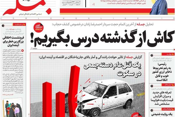 صحف إيران: تسميم التلميذات.. وفشل النظام في أزمة الحجاب.. والتصعيد مع أذربيجان