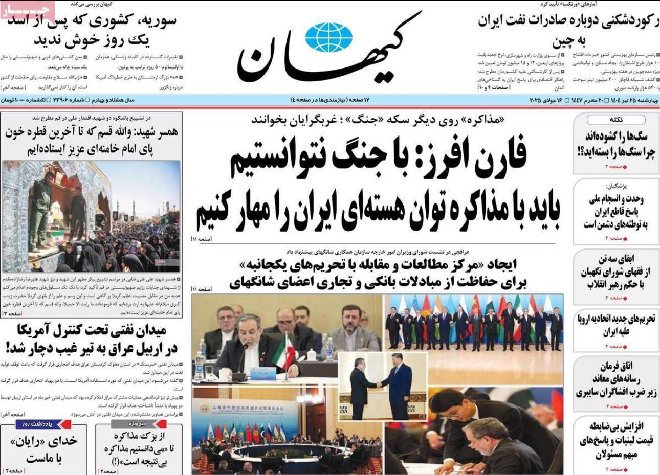 سعي صيني لتخفيف التوتر.. والتأثير الضعيف لآلية الزناد.. وغموض حول مصير "أموال الذهب"