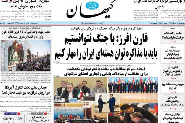 سعي صيني لتخفيف التوتر.. والتأثير الضعيف لآلية الزناد.. وغموض حول مصير "أموال الذهب"