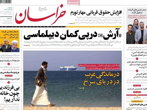 صحف إيران: تورط 60 مسؤولا حكوميا في "فساد شركة الشاي" وهجوم على الكويت بسبب "حقل الدرة"