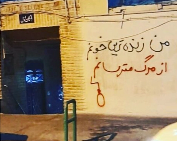 هتافات ليلية في 8 مناطق بطهران.. واحتجاجات في مساكن الطلبة