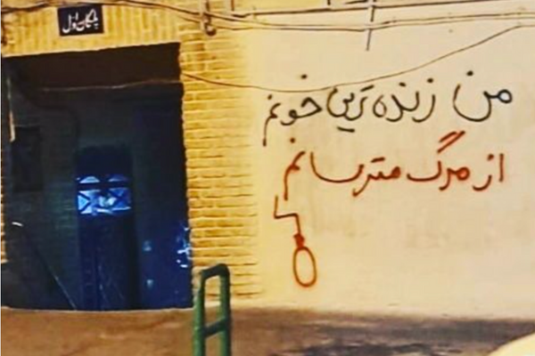 هتافات ليلية في 8 مناطق بطهران.. واحتجاجات في مساكن الطلبة