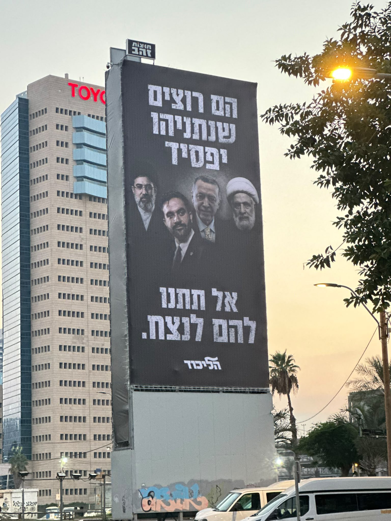 Netanyahu teilt Likud-Werbung, die Khamenei unter denen zeigt ...