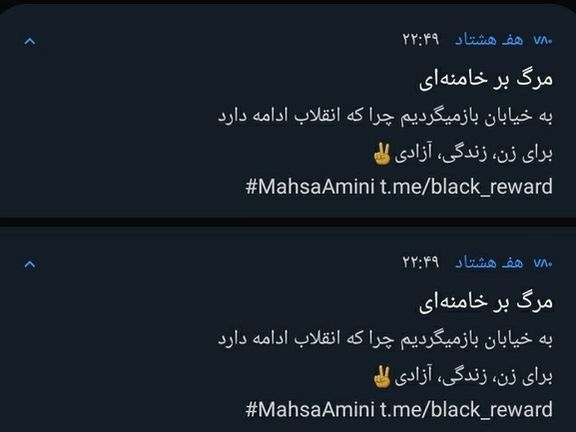 گروه بلکریوارد با هک اپلیکیشن «هفهشتاد» فراخوان بازگشت به خیابان برای شهروندان فرستاد