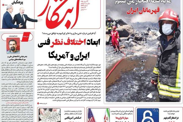 خلافات جولة المفاوضات الثالثة.. و"الإهمال" وراء كارثة ميناء رجائي.. و"نزع" سلاح حزب الله