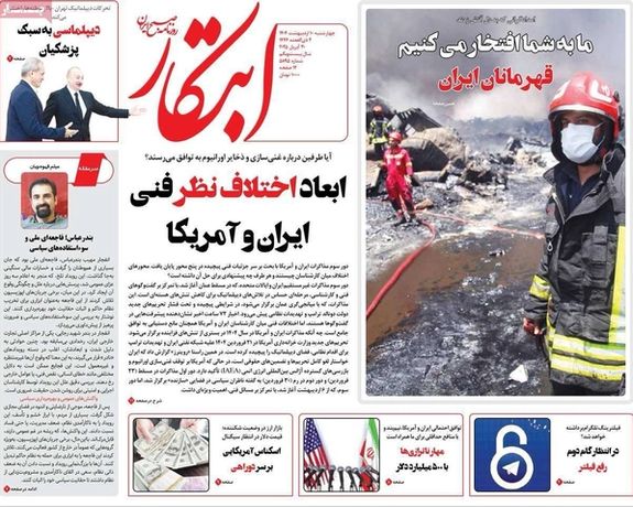 خلافات جولة المفاوضات الثالثة.. و"الإهمال" وراء كارثة ميناء رجائي.. و"نزع" سلاح حزب الله