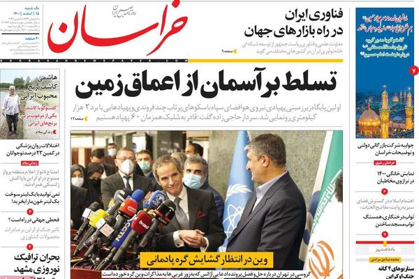 شروط روسيا لإحياء الاتفاق النووي.. وتفاهمات غروسي مع طهران.. والقضايا الخلافية في فيينا
