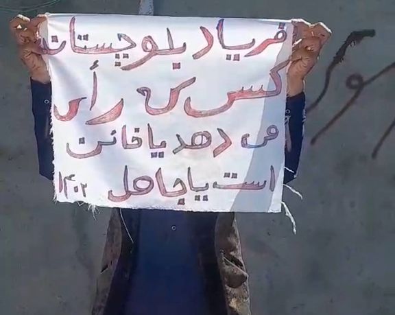 یک شهروند بلوچ: فریاد بلوچستان، کسی که رای میدهد یا خائن است یا جاهل