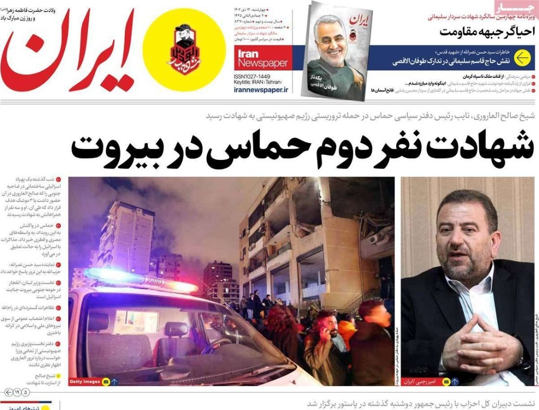 صحف إيران: ذكرى مقتل سليماني.. واغتيال العاروري.. وتهميش دور الأحزاب