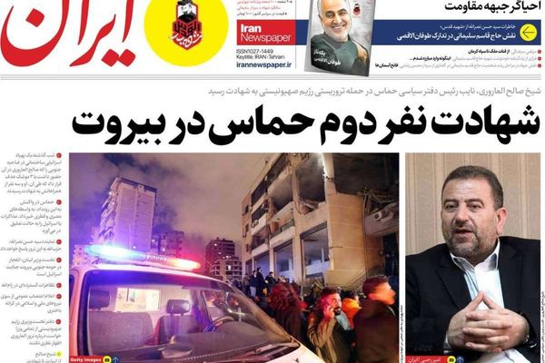صحف إيران: ذكرى مقتل سليماني.. واغتيال العاروري.. وتهميش دور الأحزاب