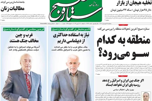 صحف إيران: مطالب بالتفاوض مع واشنطن والاقتصاد الإيراني لا يتحمل الحرب وخسائر فادحة للبورصة