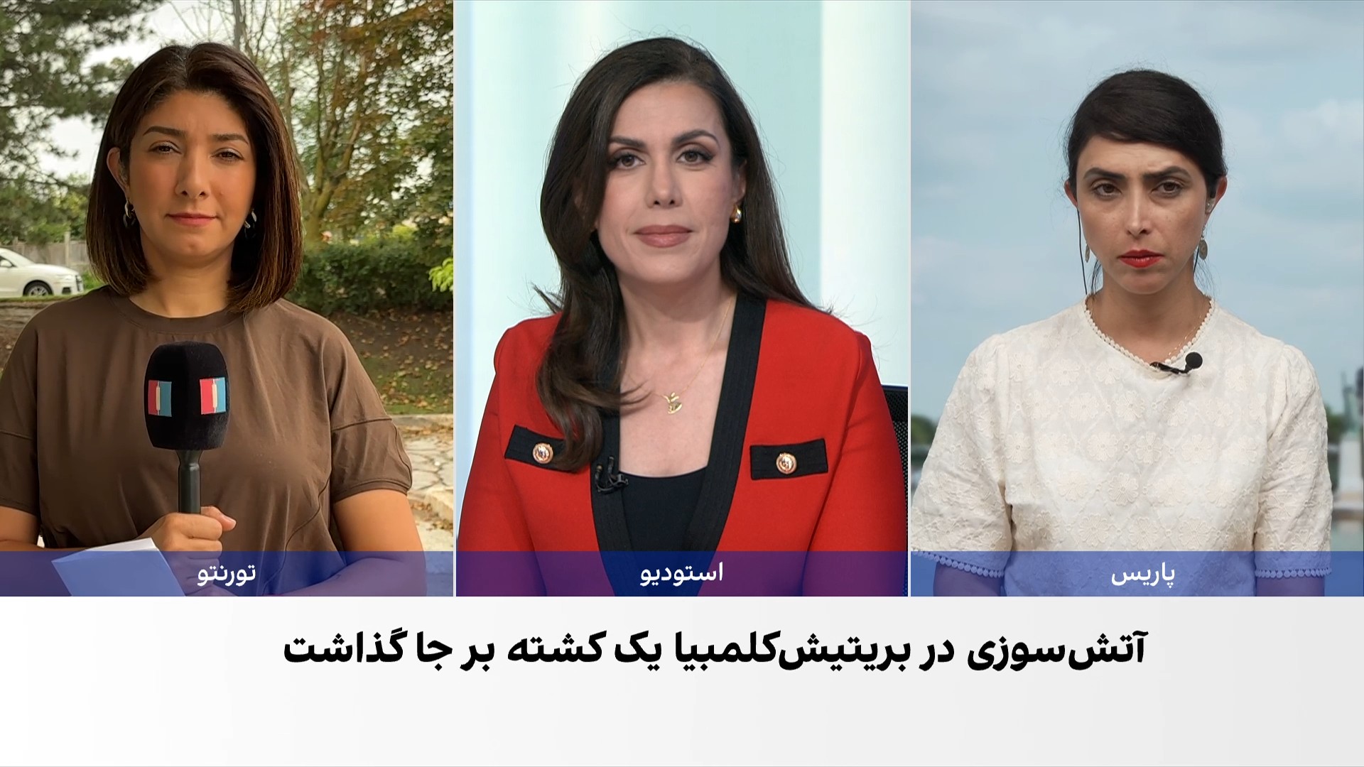آتش‌سوزی‌های گسترده در فرانسه و کانادا؛ در بریتیش کلمبیا وضعیت اضطراری اعلام شد