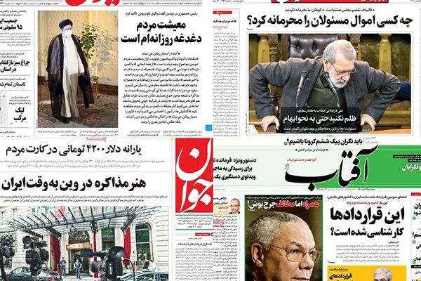 الصحف الإيرانية اليوم: الغموض يهيمن على الملف النووي واتفاقية جديدة مع فنزويلا "المفلسة"