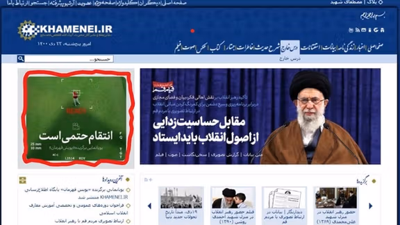 Screenshot of Khamenei's website on Jan. 13, with the video on the left.
