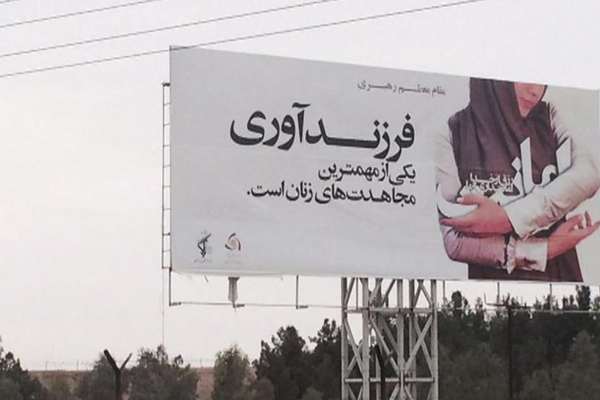 پزشکیان «سند ملی سلامت زنان» را برای تقویت سیاستهای افزایش فرزندآوری ابلاغ کرد