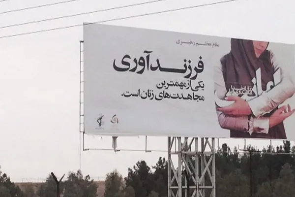 پزشکیان «سند ملی سلامت زنان» را برای تقویت سیاستهای افزایش فرزندآوری ابلاغ کرد