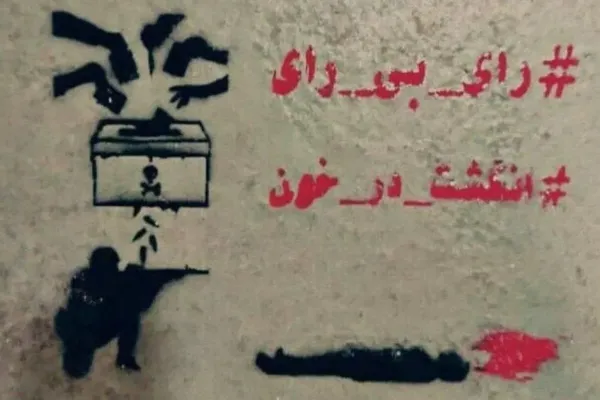 گذار جامعه از تلهگذاری حکومت و بازسازی زیست مستقل از نظام