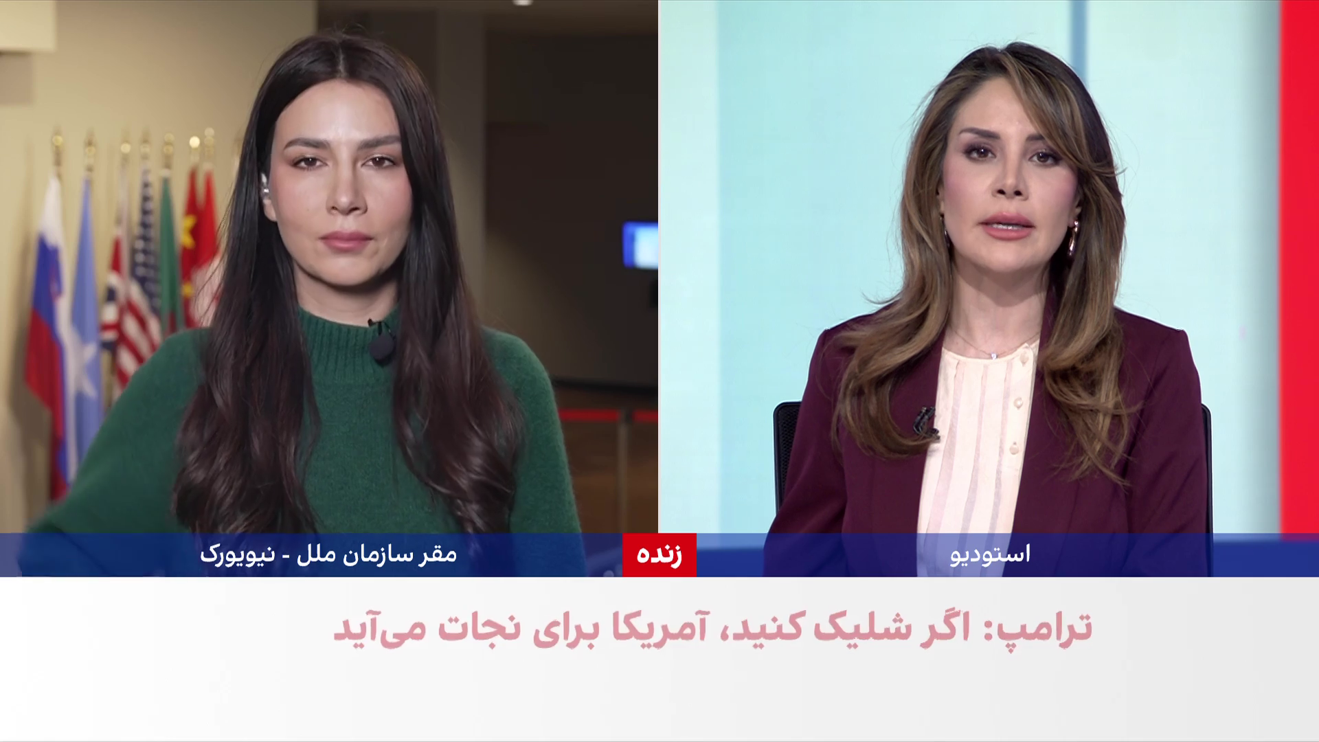 واکنش‌ها در آمریکا به موضع‌گیری ترامپ درباره اعتراضات ایران