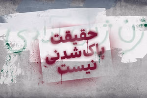 پارلمان اروپا میزبان نشست یادبود مهسا امینی و بررسی نقض حقوق بشر در ایران