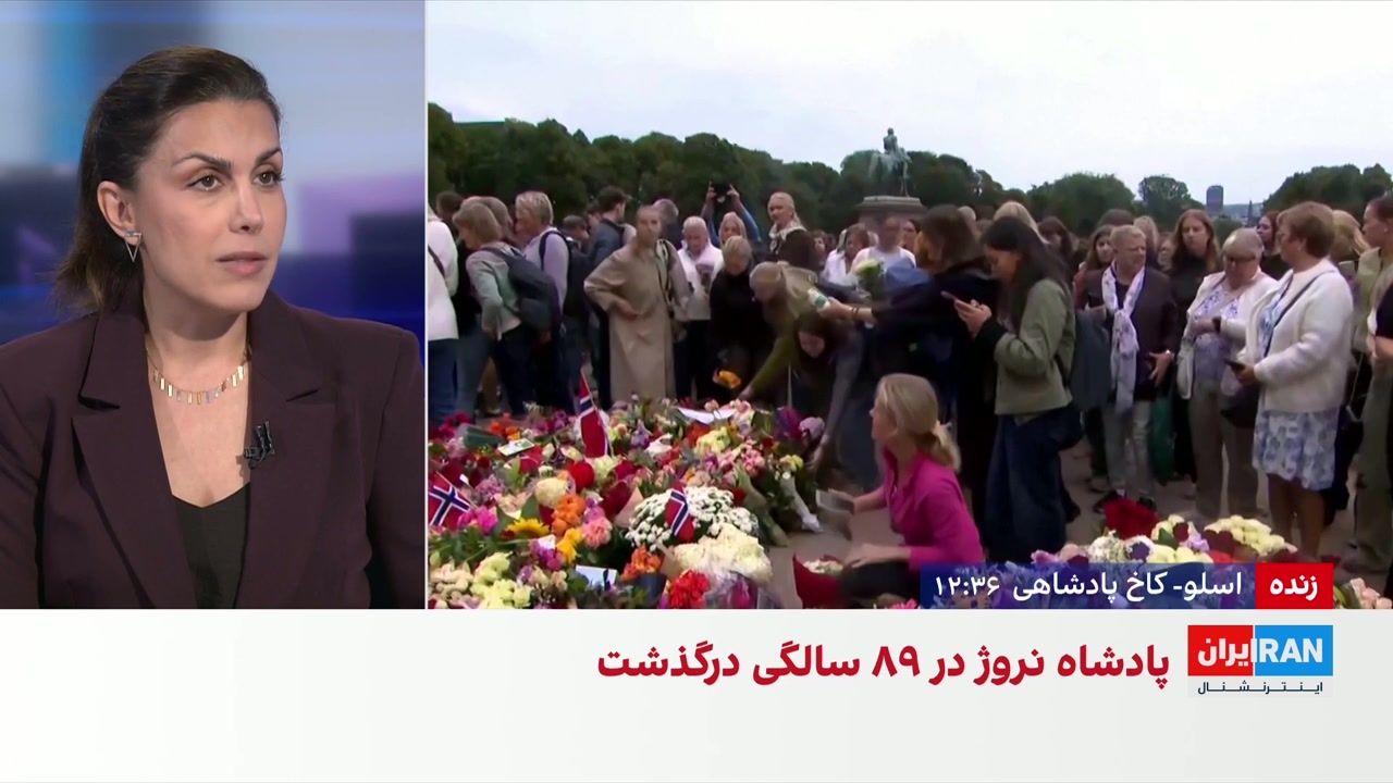 مرگ هارالد پنجم، پادشاه نروژ، در ۸۹ سالگی