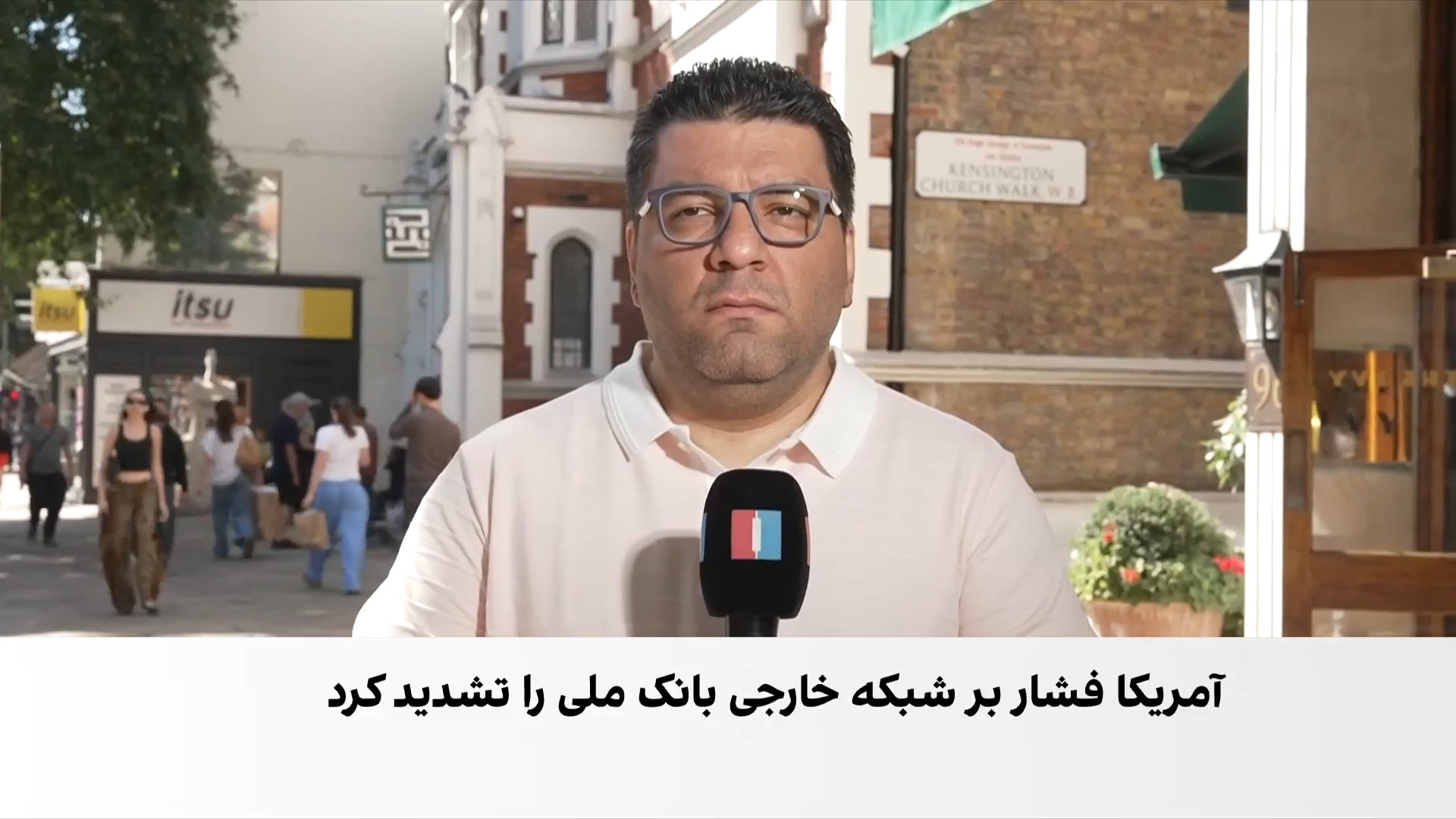وزیر خزانه‌داری آمریکا: شعب بانک ملی باید تعطیل شوند