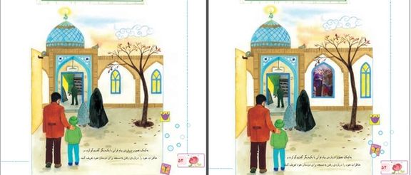 کتاب قرآن پایه اول ابتدایی. سمت راست چاپ جدید