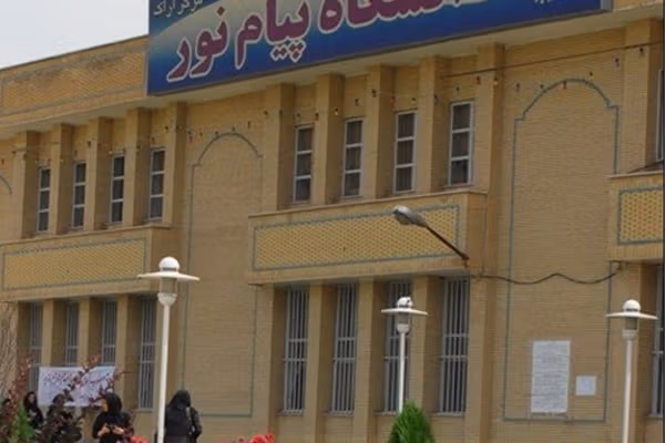 روزنامه شرق: با تصمیم وزارت علوم مدرک ۴ هزار فارغالتحصیل پیام نور در خطر ابطال قرار گرفت