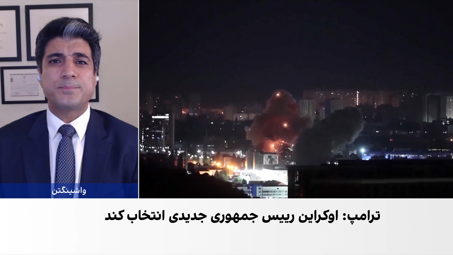 محمد قائدی: ترامپ ممکن است برای کنار رفتن زلنسکی به اوکراین فشار بیاورد