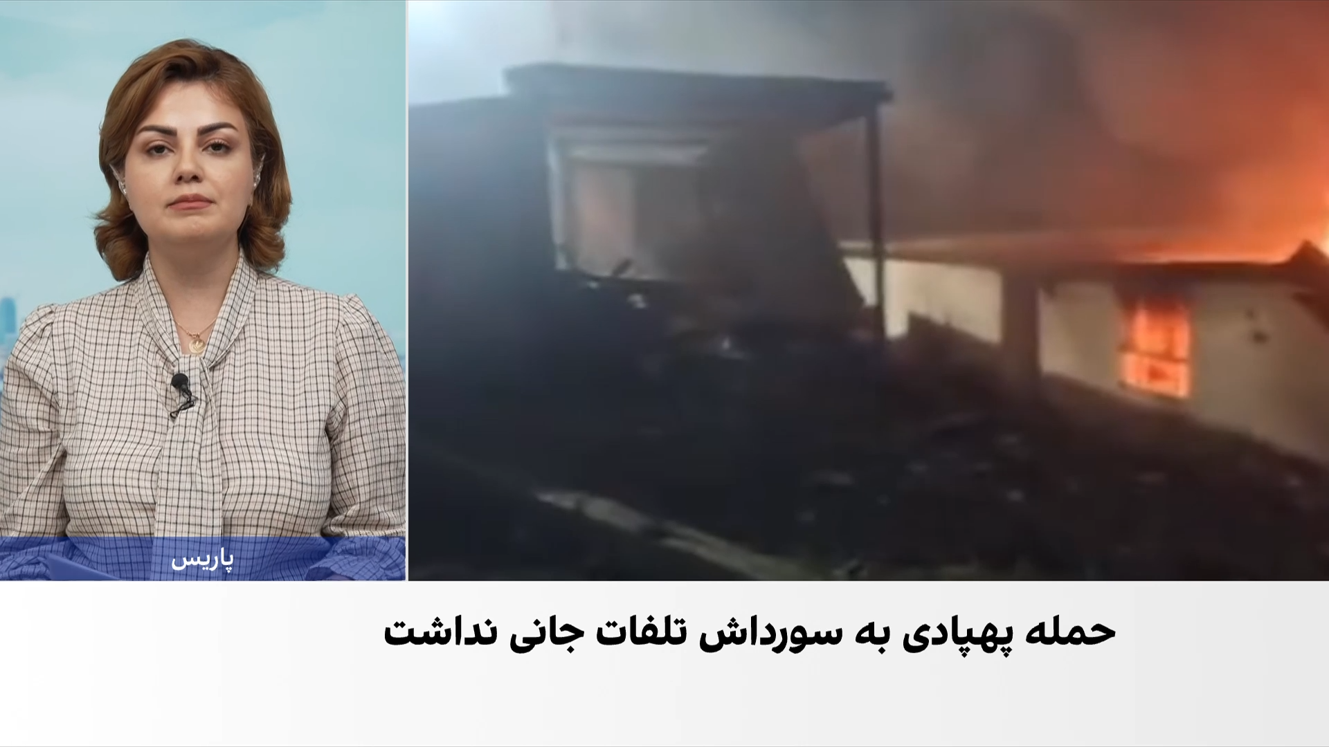حمله دو پهپاد به اردوگاه خانواده‌های کومله کردستان ایران در اقلیم کردستان عراق