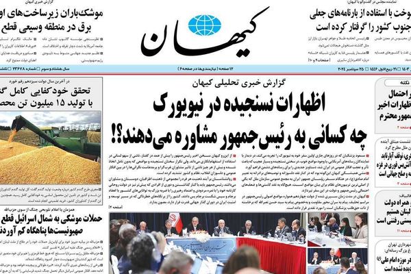 صحف إيران: تصريحات بزشكيان تفجر جدلا.. وانقسام حول طالبان.. والتفاوض مع الغرب غير مجد