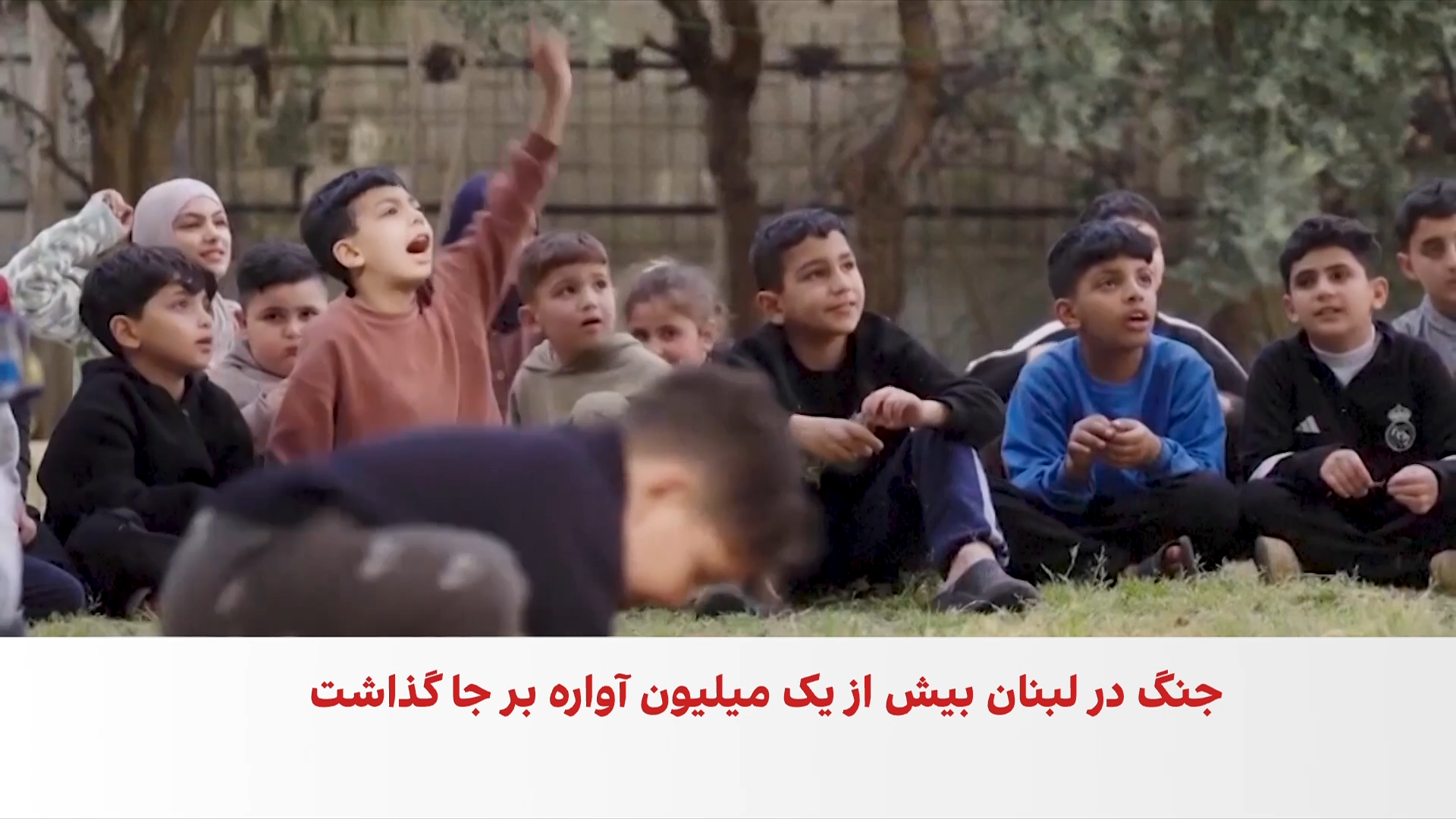 حمایت مردمی از کودکان آسیب‌دیده از جنگ در جنوب لبنان