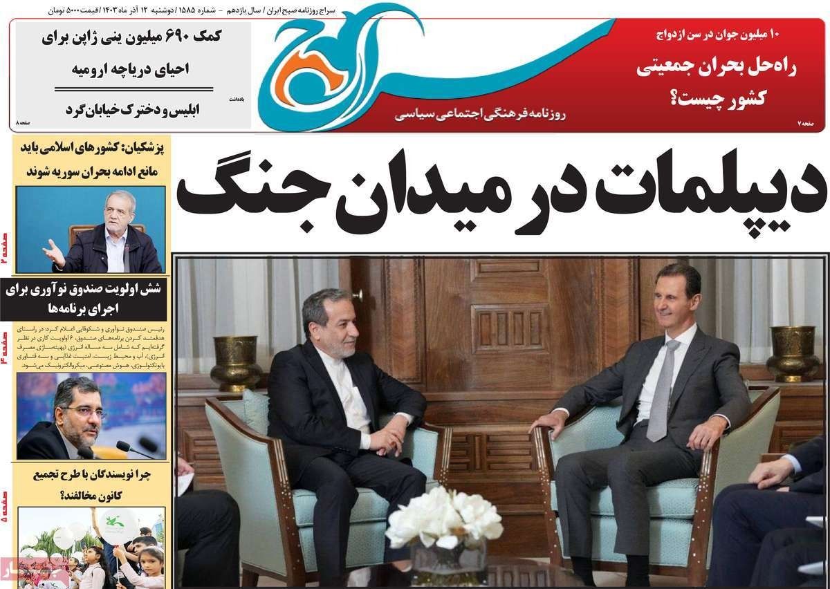 "دعم" بشار.. و"قصف" المدن السورية.. وقانون الحجاب "سيفجر" الأوضاع