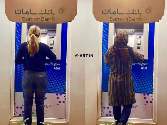 Two Iranian women at the ATM in Tehran