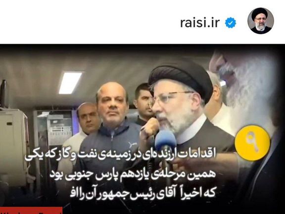 حساب اینستاگرام رئیسی پس از ۱۱ ماه با پستی درباره حمایت خامنهای از دولت فعال شد