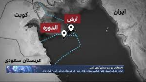 کویت برای حفاری در میدان گازی مشترک با ایران منتظر تعیین مرزهای مشترک نمیماند