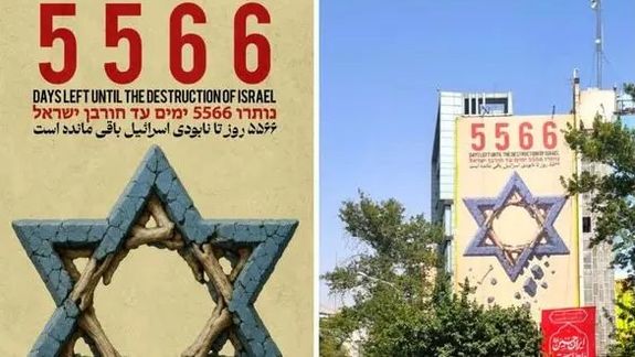 دولت بریتانیا: دشمنی با اسرائیل در دیانای جمهوری اسلامی است