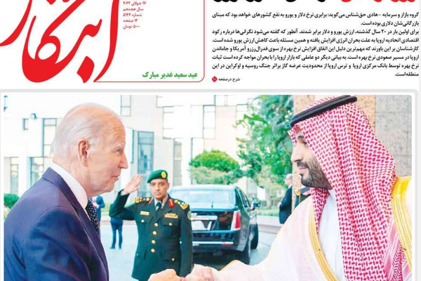 نتائج زيارة بايدن.. والاتفاق بين العراق ودول مجلس التعاون.. وفقدان إيران لإرادة التفاوض
